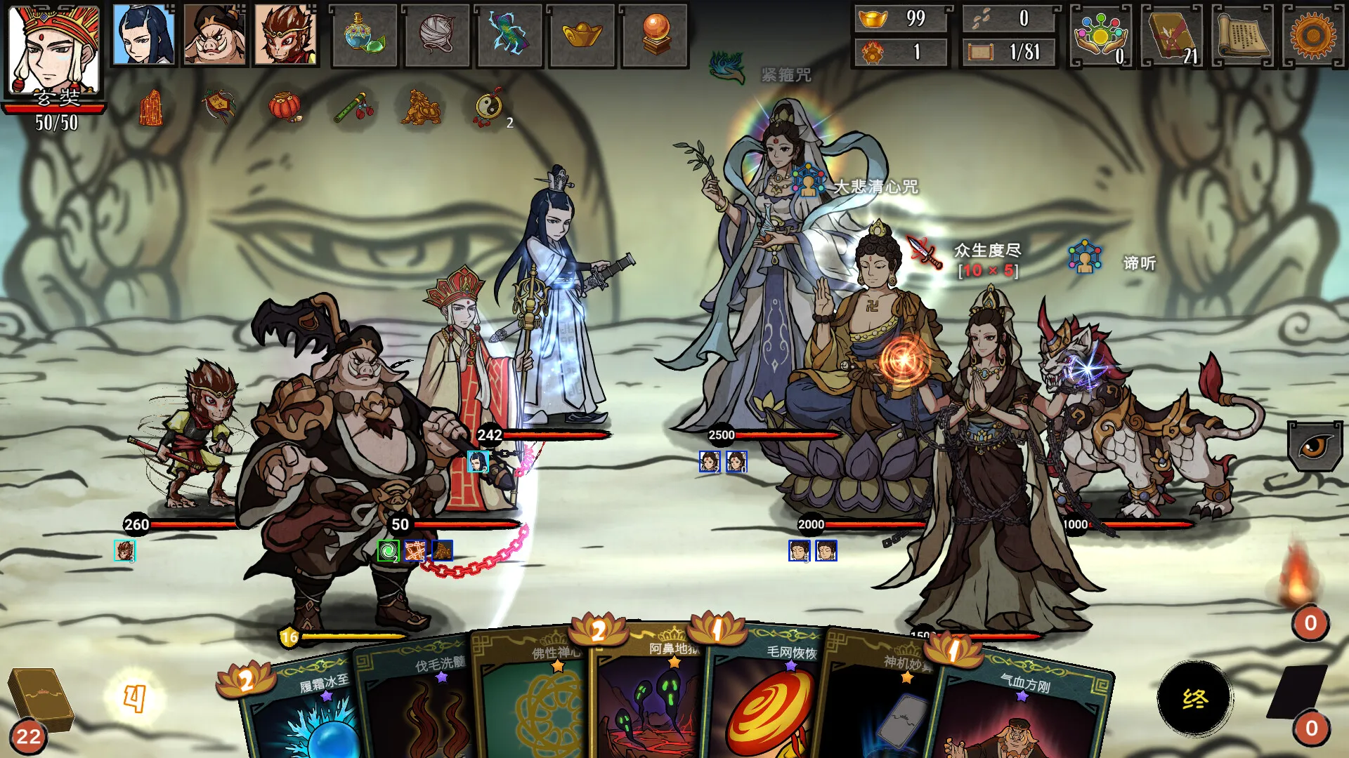 神州志西游/Journey to the West 神州志西游/Journey to the West