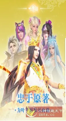 叶罗丽v25.5.0清爽版★官方动画原班人马监制3D回合RPG手游-706资源网