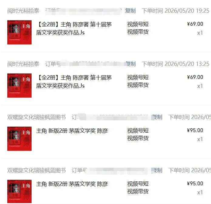 图片[2]-2026AI热点书单变现课，蹭影视原著流量，AI做文案素材，三平台同步带货赚图书高佣金-706资源网