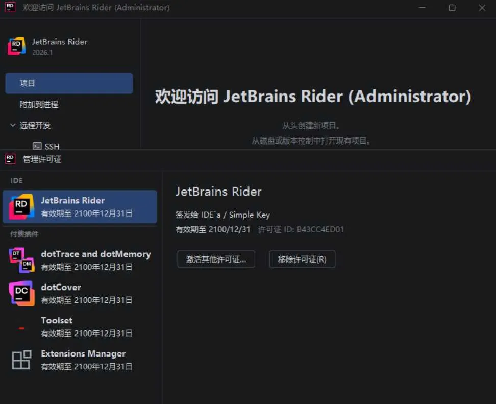 Rider v2026.1.0.0 高级版-706资源网