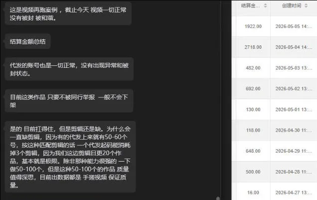 【团长合作2.0】视频矩阵项目_招发手矩阵+剪辑师，共赢项目【揭秘】-706资源网