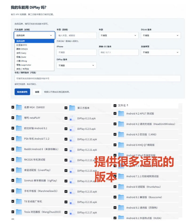 老车机终于也能上CarPlay了？开源项目，安卓车机不用买盒子！这次就能用上无线CarPlay DiLink-706资源网