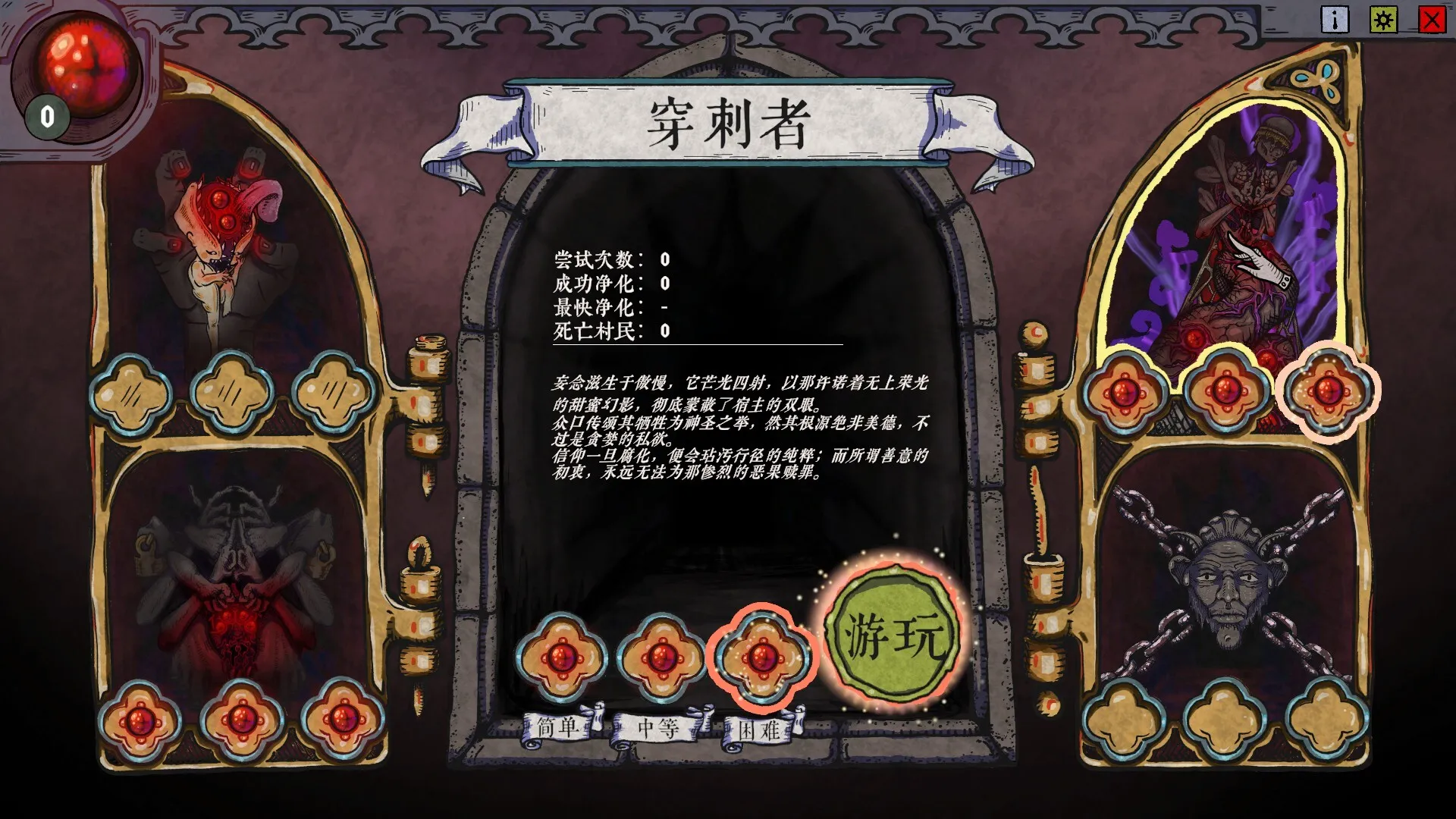放血医师/BLOODLETTER 版本更新 放血医师/BLOODLETTER 版本更新