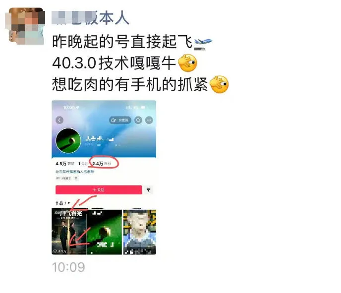 抖音4030搬运技术，杰老板1980技术，外面传的搬运涨粉教学，最近超级火爆！-706资源网