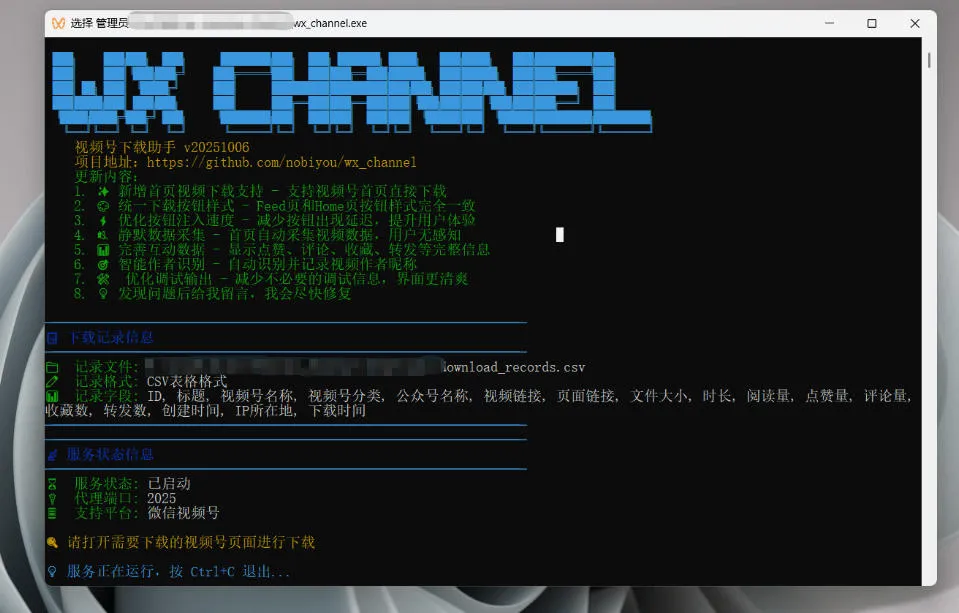 Github热门工具，视频号下载神器又来了！一键注入下载按钮，轻松下载，使用便捷wx_channel
