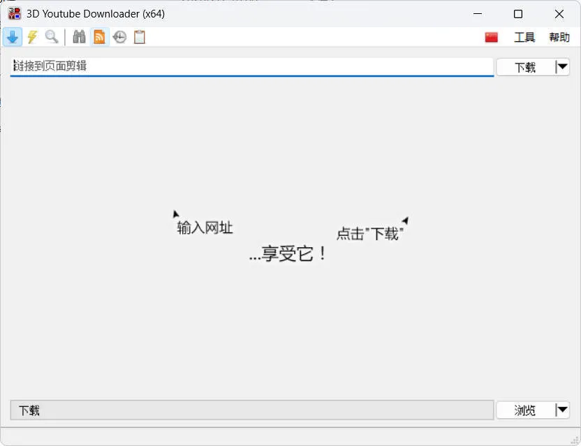 3D Youtube Downloader v1.26.4便携版-706资源网