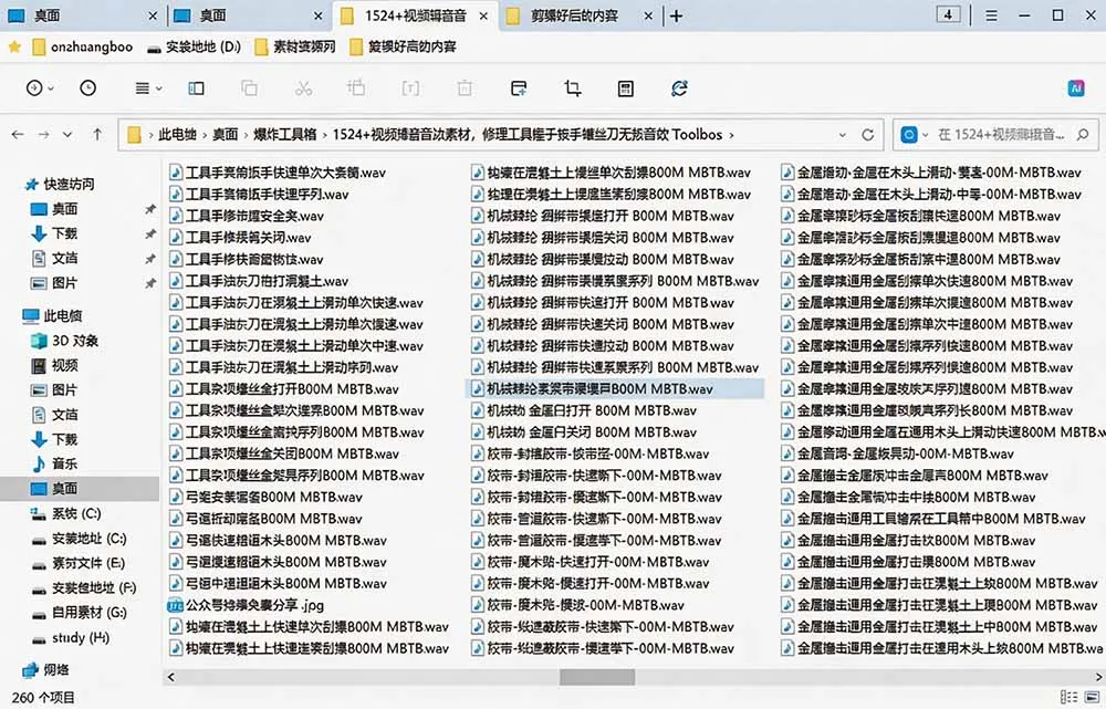 1524个宝藏剪辑无损音效！日常常见工具音效包，含扳手、剪刀、锯, 泵, 斧头，锤子工具等，中文分类-706资源网