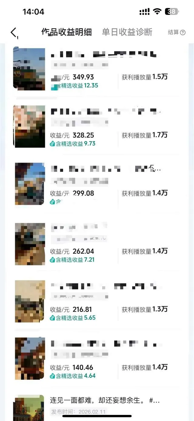 抖音14W粉丝博主的影视音乐卡点短视频教学，赛道流量大，制作简单，撸伙伴计划+精选双份收益！-706资源网