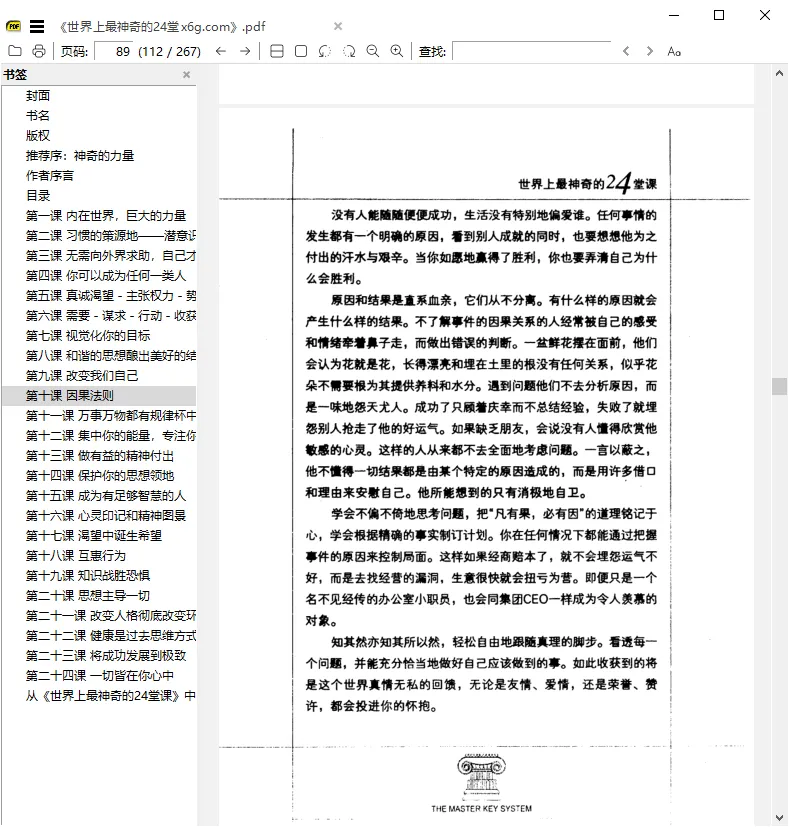 SumatraPDF v3.6.1开源PDF阅读器-706资源网