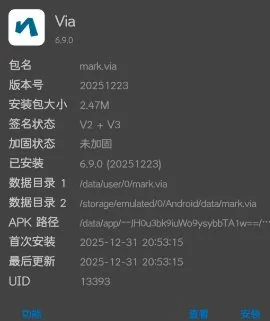via浏览器6.9.0 最终修改版-706资源网