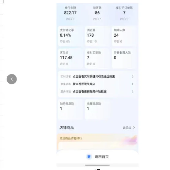 薅流实物原版2026新规新玩法,上架精细化,AI优化,几天就能出单,单店月收益1k+-706资源网