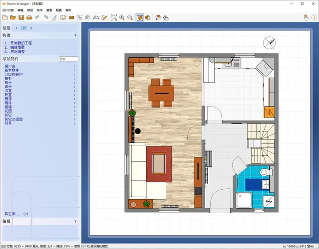 家居设计Room Arranger v10.3.2.739-706资源网