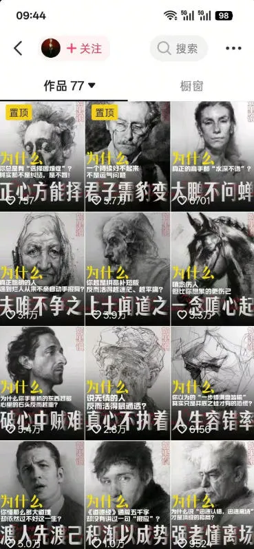 人性思维格局类短视频教学,抖音20W博主亲授,橱窗带货6W件,可做伙伴计划、精选独家、接商单广告-706资源网