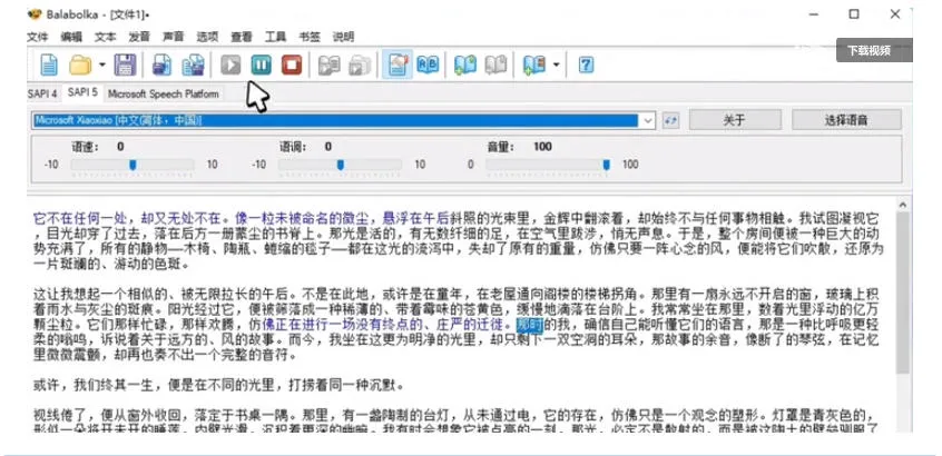 【离线版】微软TTS语音配音!含晓晓,云希等12款离线模型,含多线程小说合成器,10000字仅需10s即可-706资源网