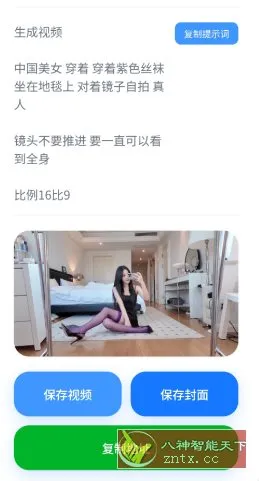 瞬净-豆包版v1.0.2-706资源网