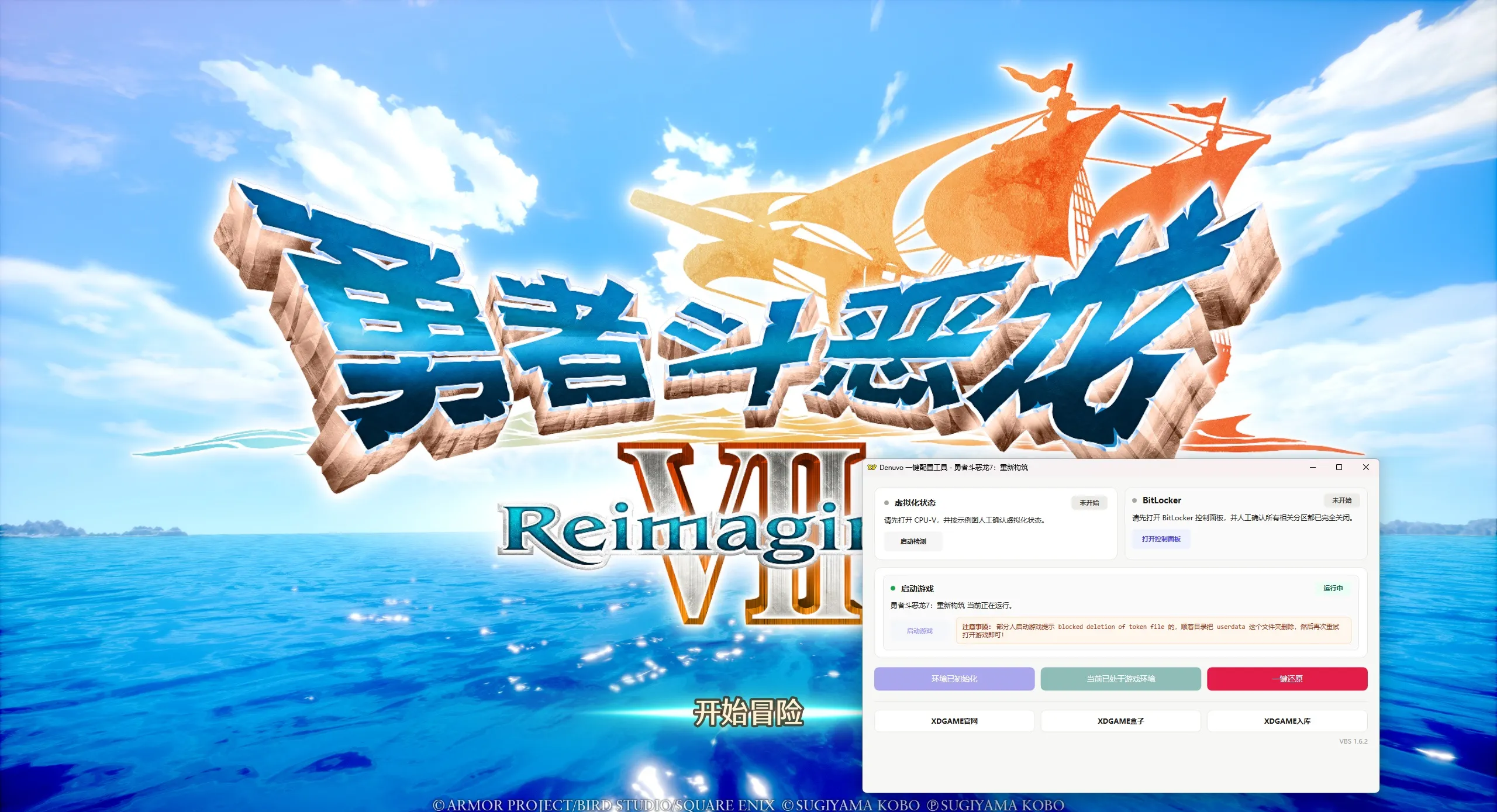 勇者斗恶龙7：重新构筑-虚拟机版/DRAGON QUEST VII Reimagined HYPERVISOR-706资源网