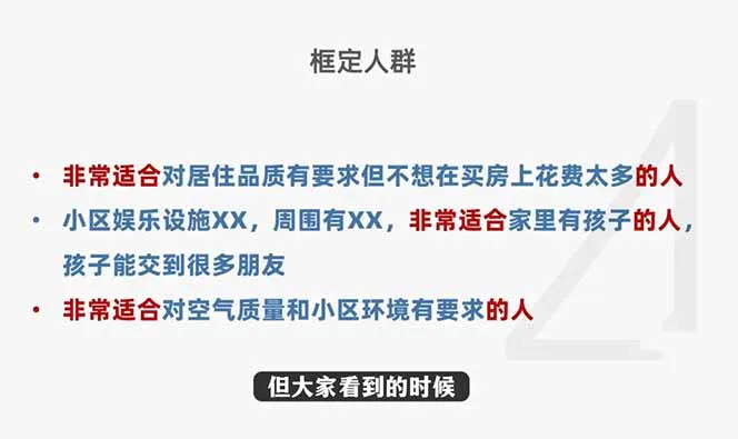 2026新版高价卖房实战课,十大模块全拆解,不靠降价也能快速把房子卖出好价钱-706资源网