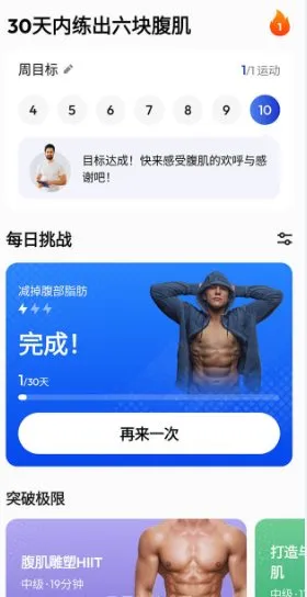 30天内练出六块腹肌 Six Packs in 30 Days Pro v1.4.4专业版-706资源网