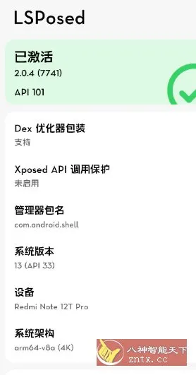 LSPosed v2.0.4-7741-release-706资源网