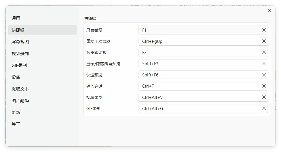 截图工具SunnyCapturer v5.3.0绿色版-706资源网