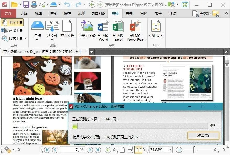PDF-XChange Editor Plus v11.1.0.0 绿色版-706资源网