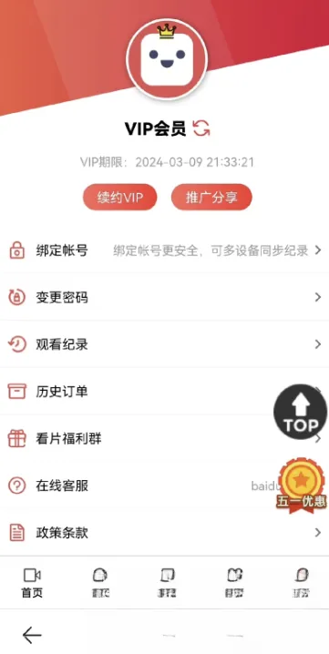 苹果CMS功能齐全的PHP-MD影视CMS系统源码-706资源网
