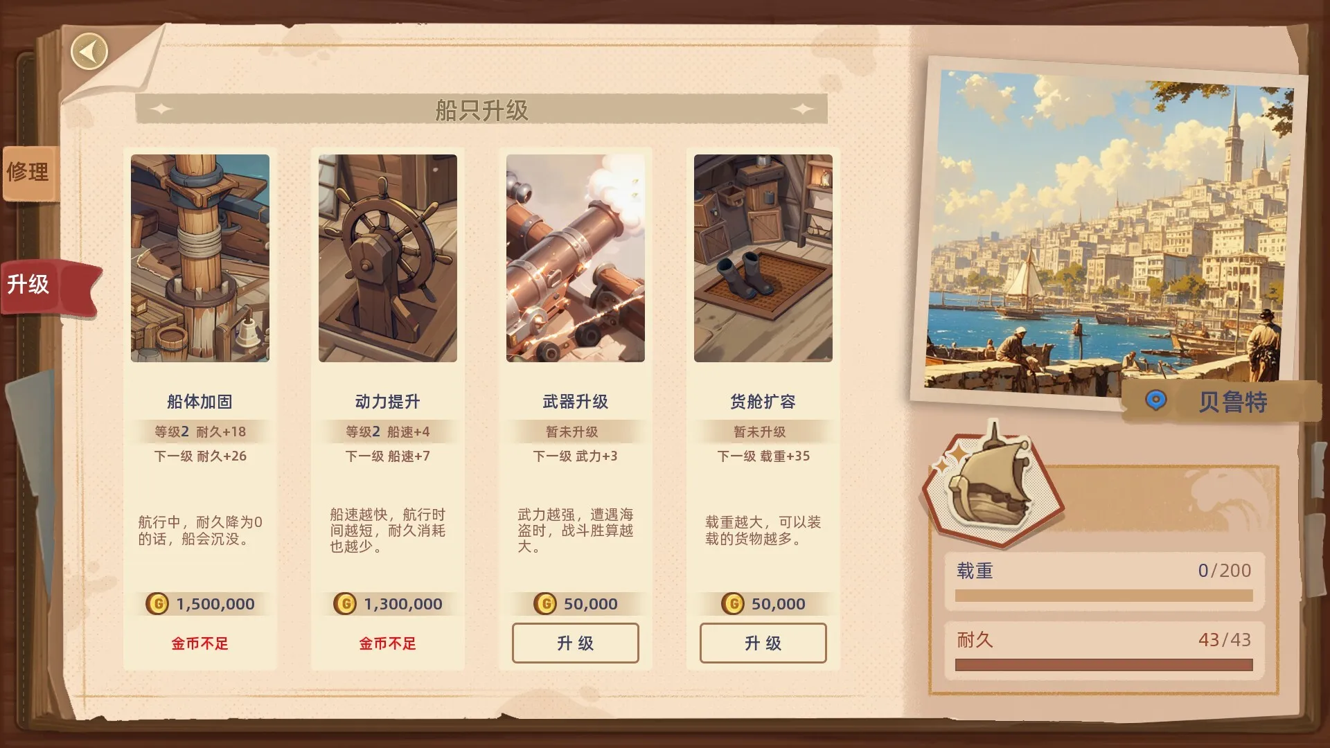 浮生地中海/Fleeting Shores 新游发布 浮生地中海/Fleeting Shores 新游发布