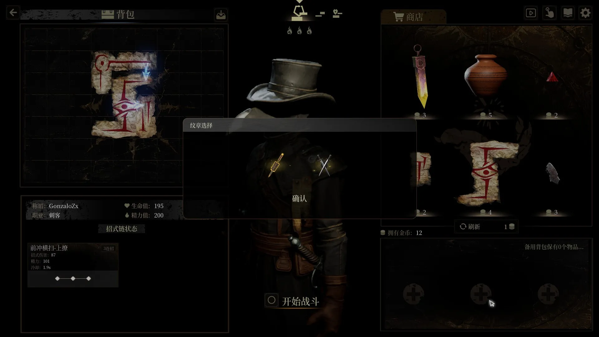 无用之人：登神长阶/Wretch: Divine Ascent