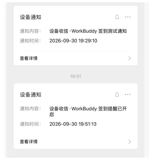 WorkBuddy积分总忘签？微信扫一次码，扔给服务器每天自动签，多账号托管、积分随时查、微信提醒-706资源网