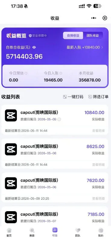 某大佬5月初最新海外Tiktok拉新项目，不囤货、低门槛、高收益，带你出海撸美刀-706资源网