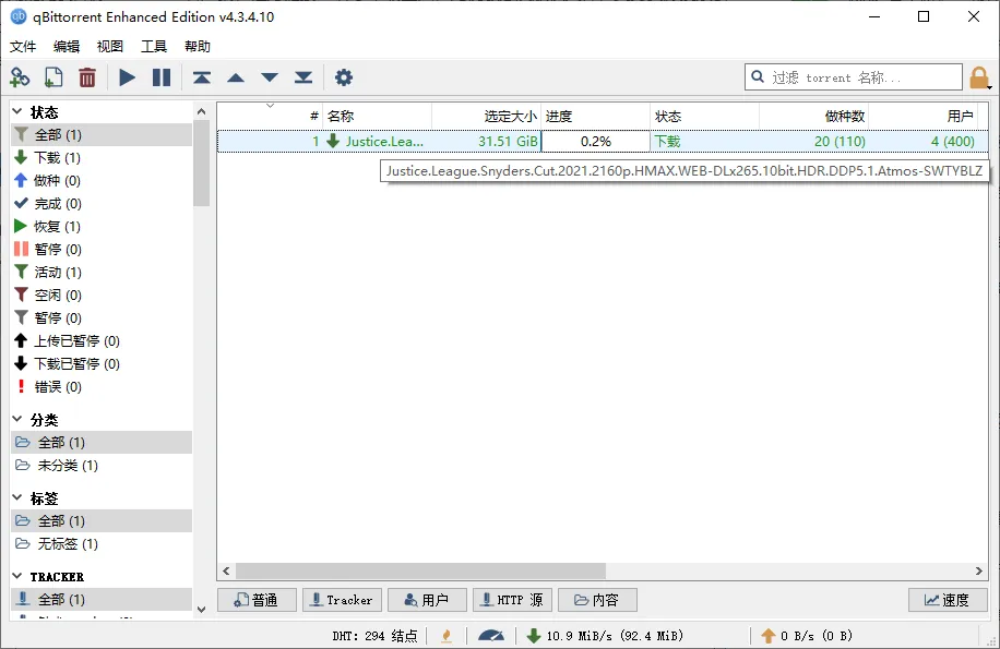 轻量BT下载qBittorrent v5.2.4.10增强便携版-706资源网