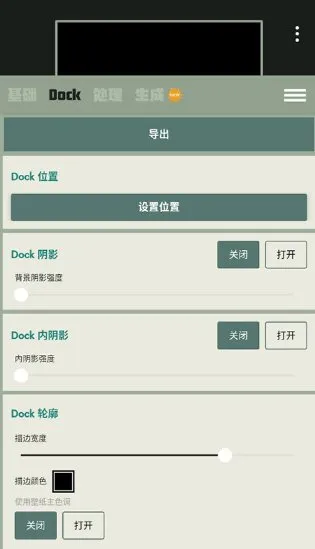 Dock壁纸 V2.0.05高级版-706资源网