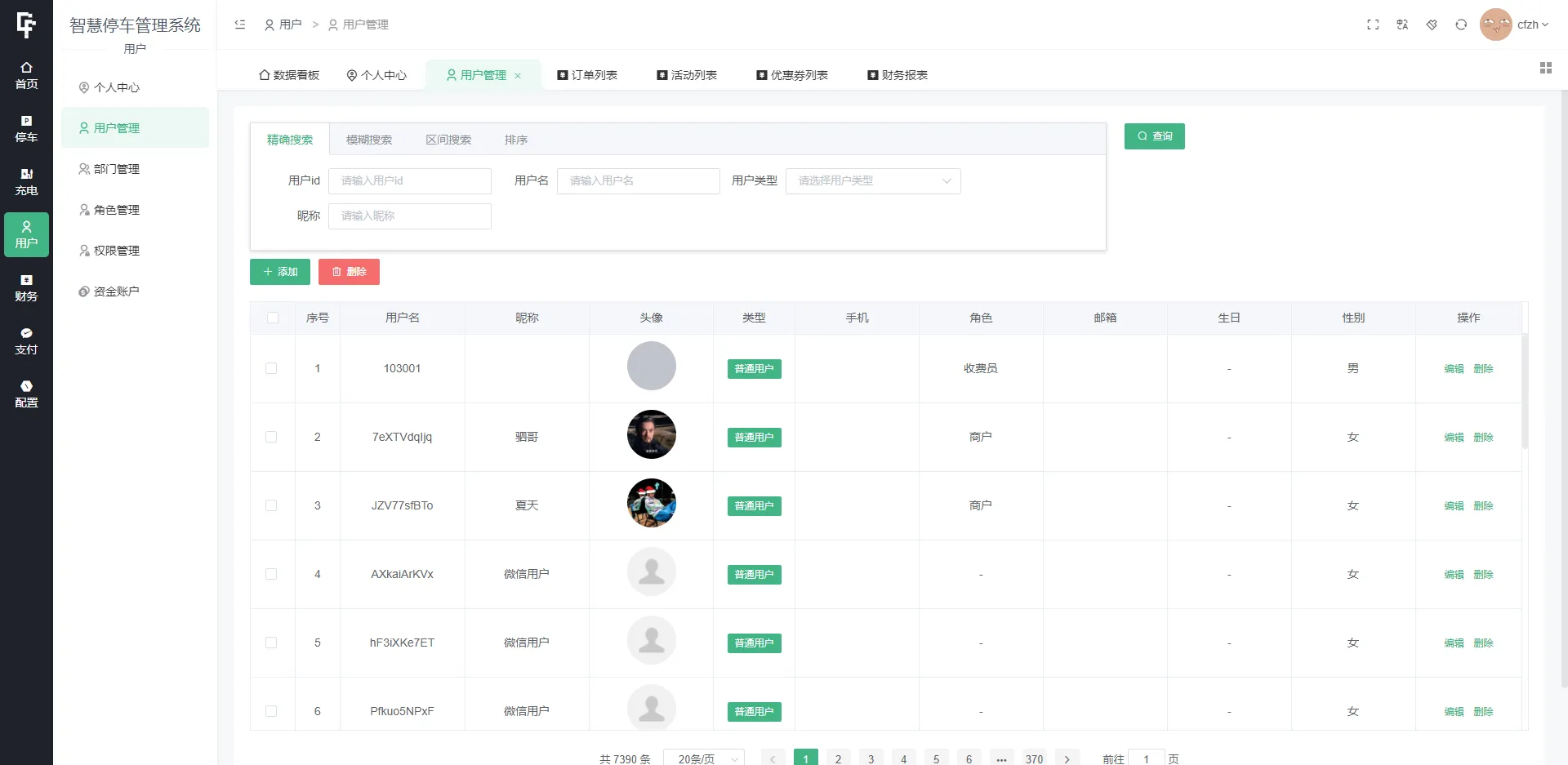 智慧停车场微信小程序源码 全开源-706资源网