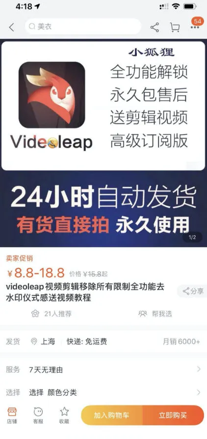 淘宝闲鱼共享会员项目,信息差玩法,小白卖共享账号也能月入5K-706资源网