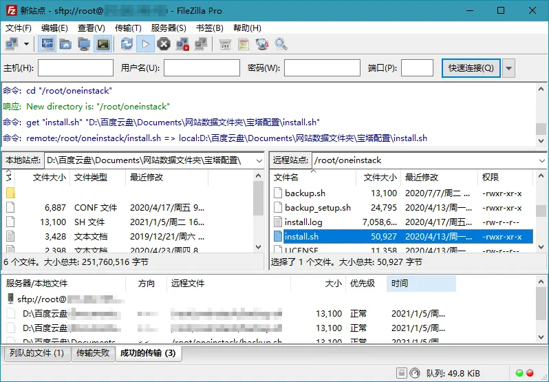 FileZilla PRO开源FTPv3.71.1绿色版 FileZilla PRO开源FTPv3.71.1绿色版