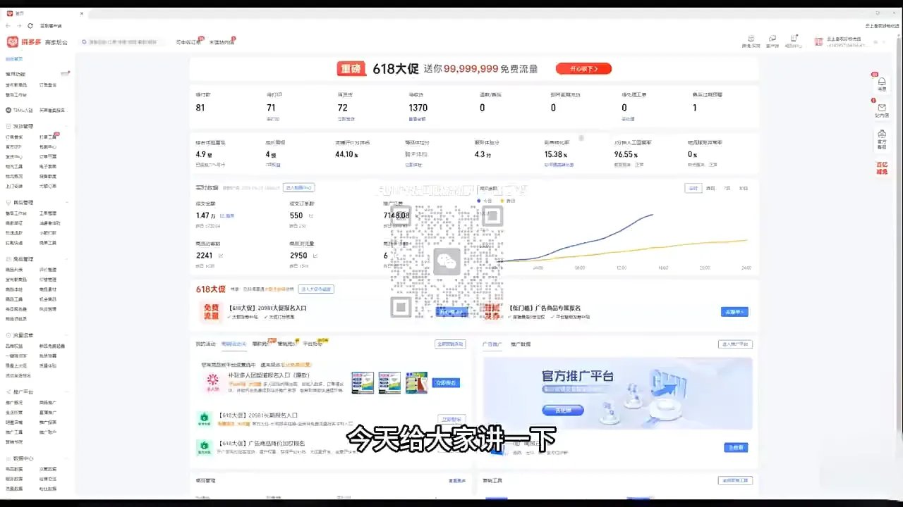 大炮·拼多多全阶实战课程(更新2026)-706资源网