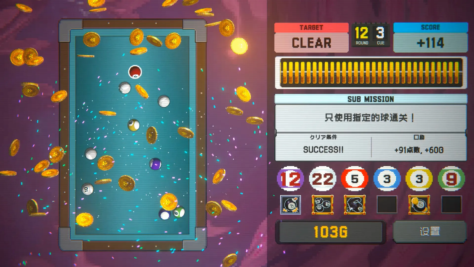 破局击球/Break Shoot 新游发布 破局击球/Break Shoot 新游发布