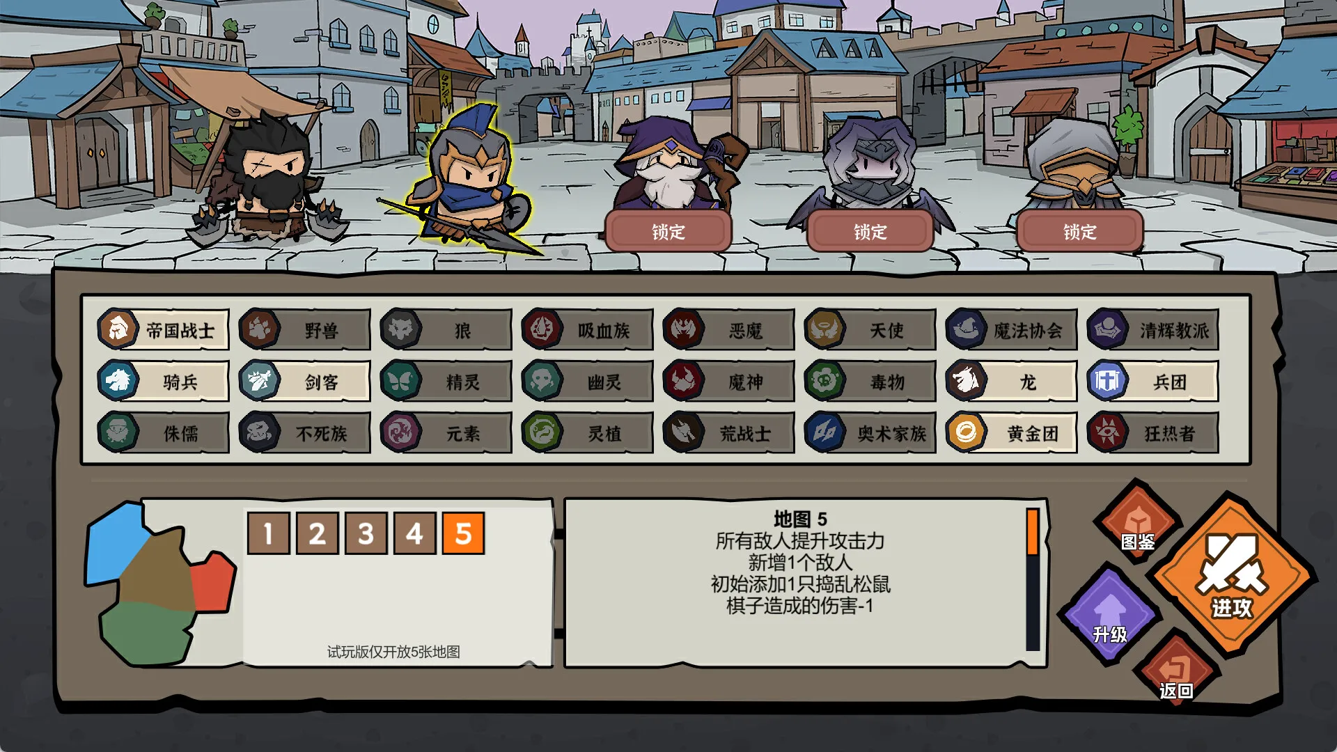 双门勇者棋/Luck Auto Chess-706资源网