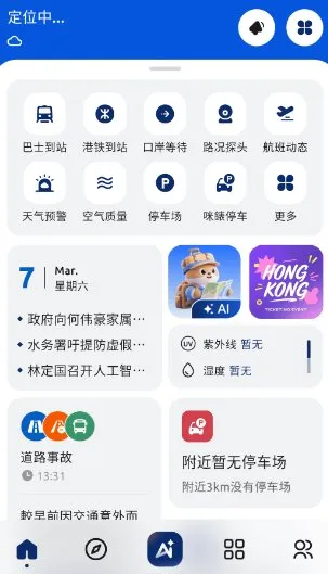 ZoiHK 智行香港 v1.0.0-706资源网