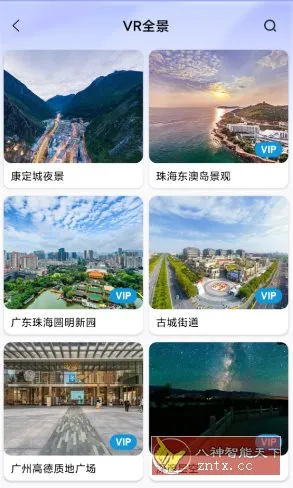 北斗实景地图v5.0高级版-706资源网