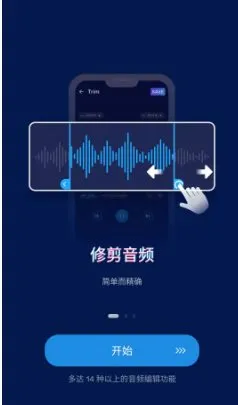 Audio Editor音频编辑 v2.01.37.1226专业版-706资源网