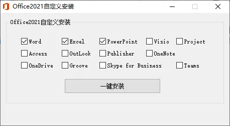 微软Office 2021 26年1月授权版 微软Office 2021 26年1月授权版