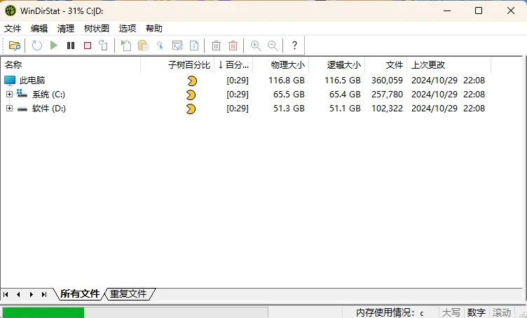 WinDirStat磁盘统计清理工具v2.5.8-706资源网