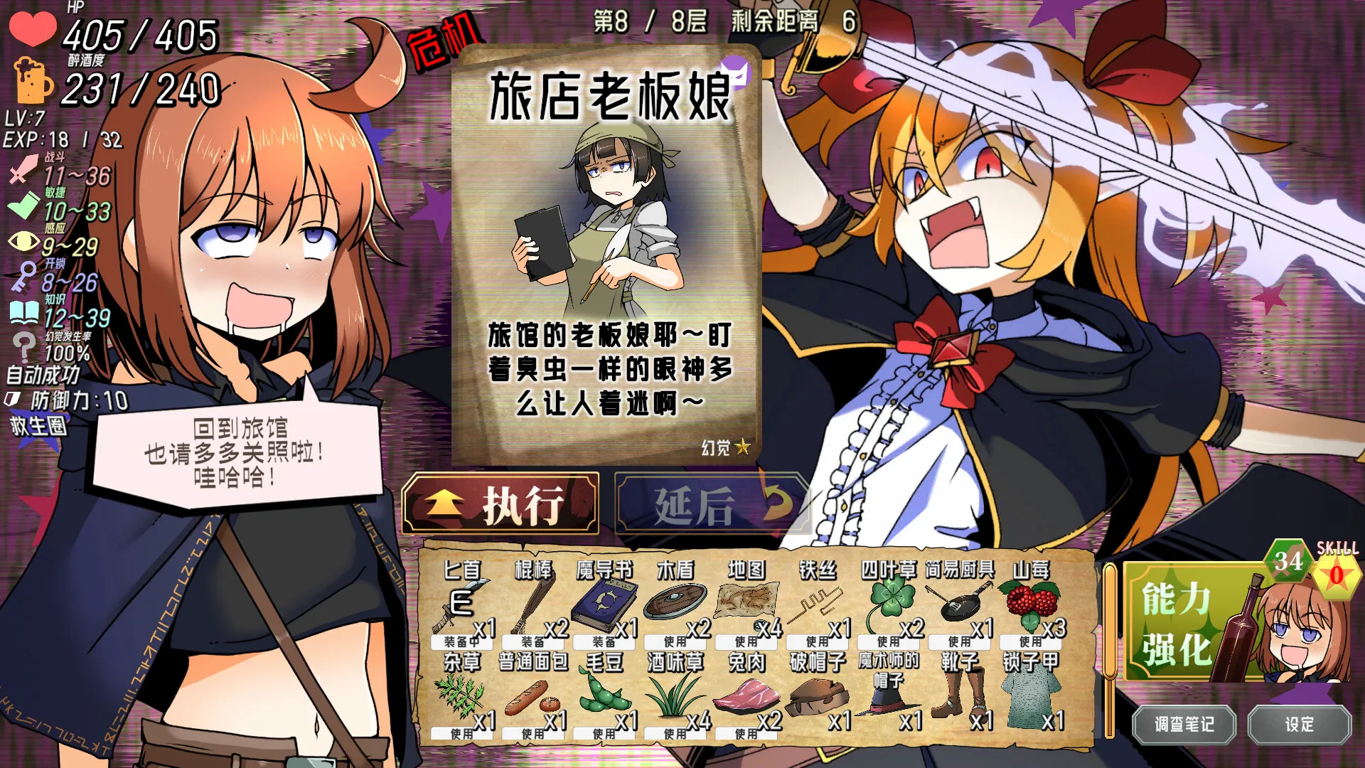 Drunken Rogue: 酩酊侠盗与报废吸血鬼 新游发布