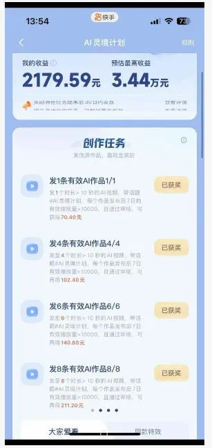 橘霸天·AI橘猫短剧视频创作实战课，撸伙伴计划|AI灵境计划|分成计划|接单收徒等-706资源网