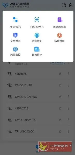 WiFi万能钥匙5.2.16高级版-706资源网