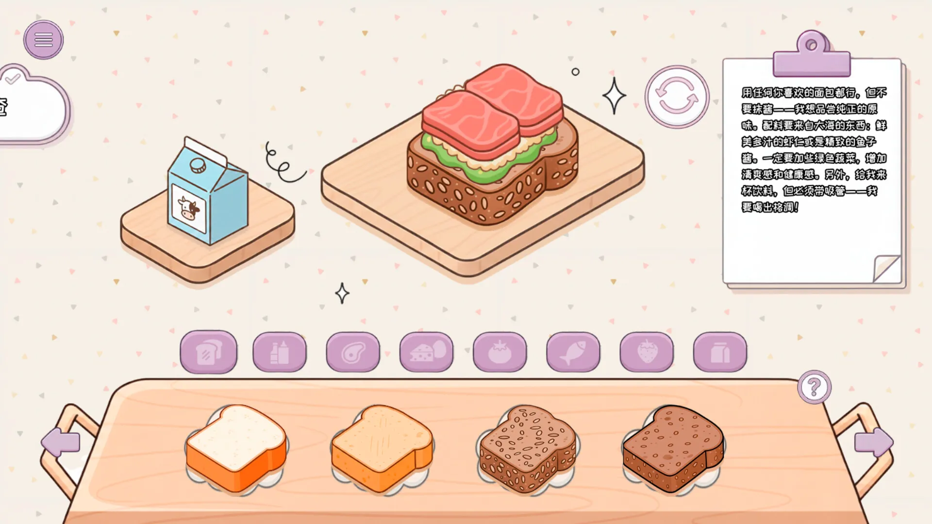 制作我的三明治/Make my Sandwich 新游发布