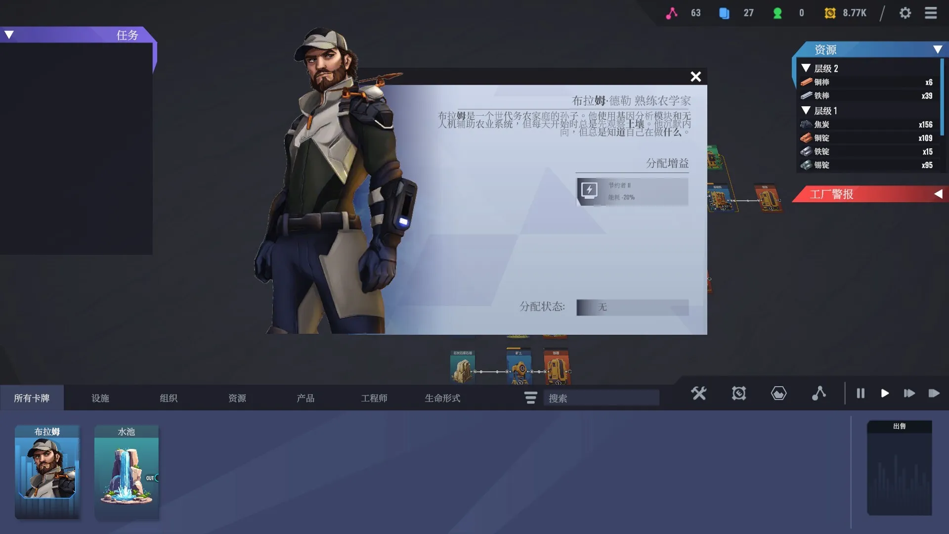 卡牌工厂/Factory Planner