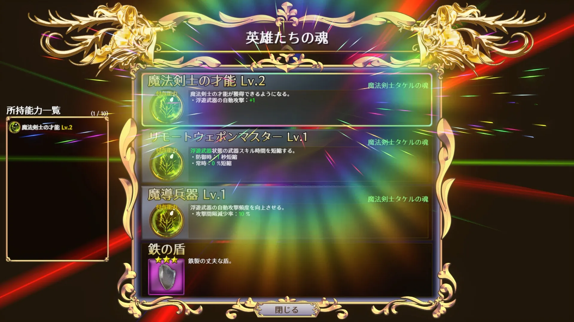 无限的迷宫城/Rustil: Eternal Labyrinth Castle-706资源网