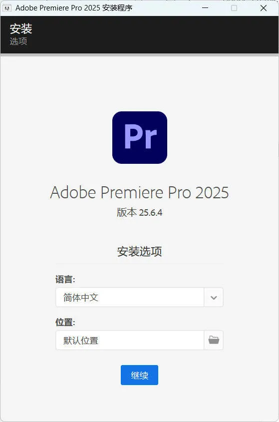 Adobe Premiere Pro 2026 v26.0.1.3高级版-706资源网